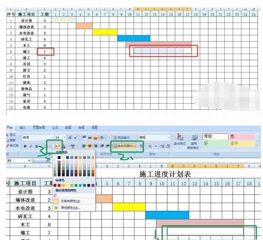 施工横道图如何画，施工总进度计划横道图怎么绘制？图2