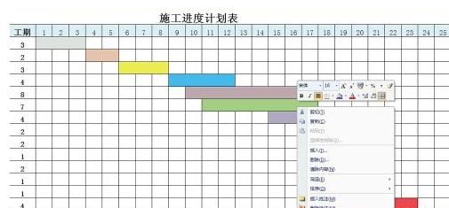 施工横道图如何画，施工总进度计划横道图怎么绘制？图4