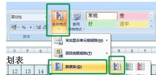 施工横道图如何画，施工总进度计划横道图怎么绘制？图6