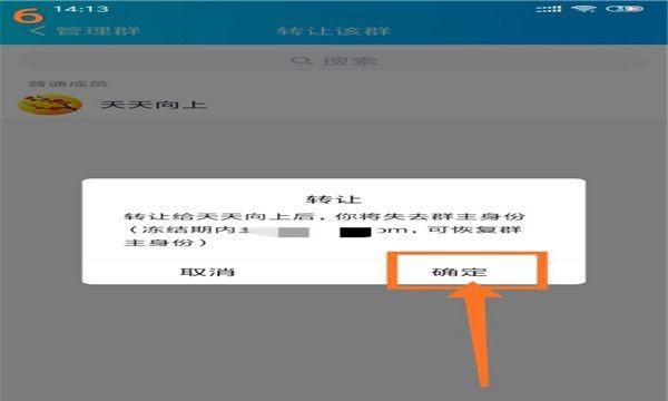 如何暴力强制加QQ群，领导拉你入群如何回复？图6