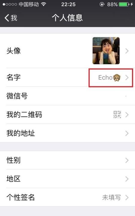 微信如何管理已添加的表情，微信如何在昵称中添加表情？图5