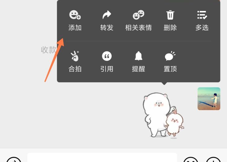 微信如何管理已添加的表情，微信如何在昵称中添加表情？图12