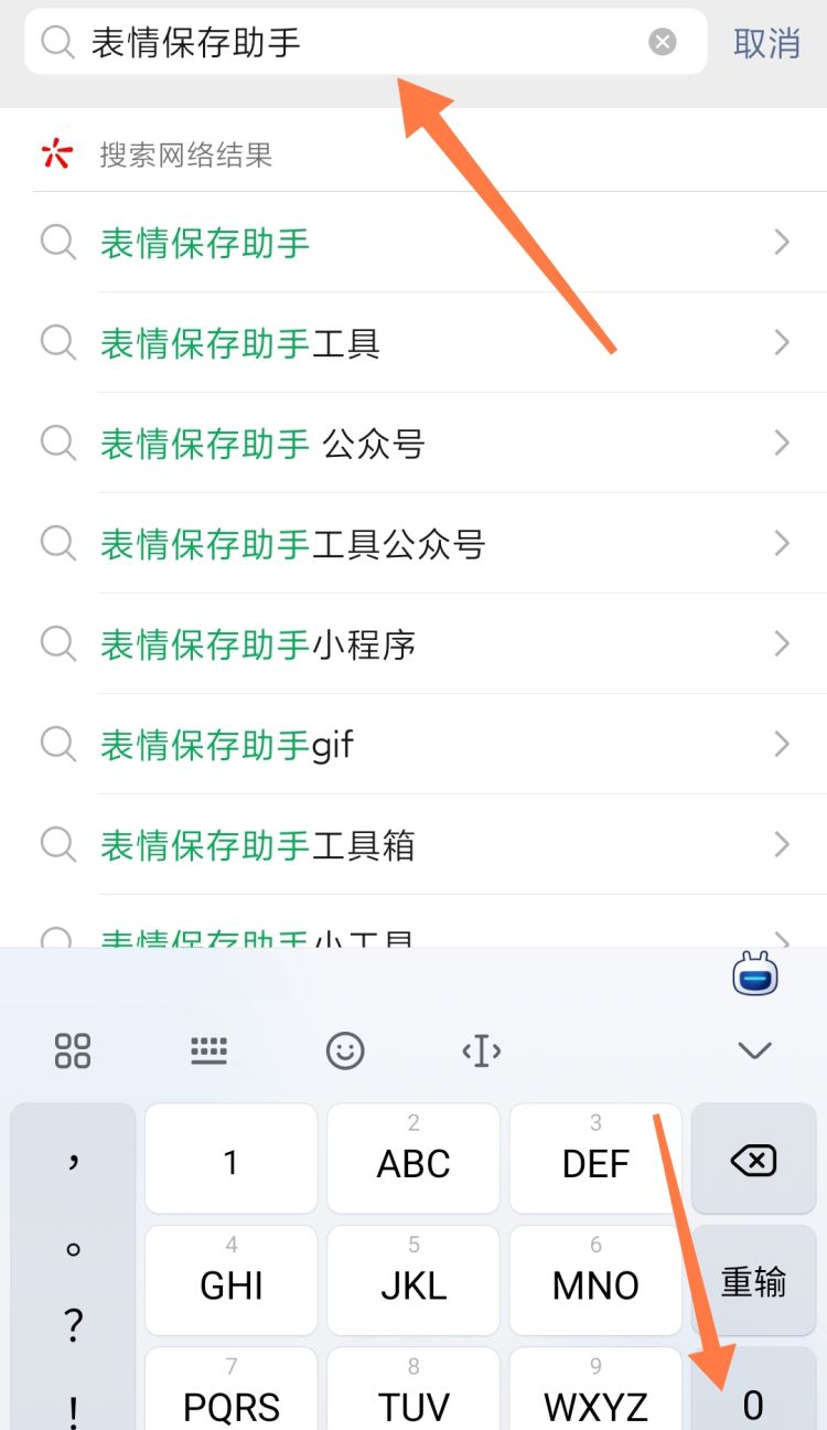 微信如何管理已添加的表情，微信如何在昵称中添加表情？图14