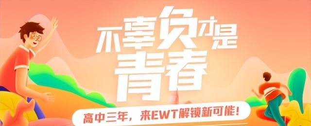 升学e网通有帮助吗？实用与否试试就知道！高中生必备好物来啦