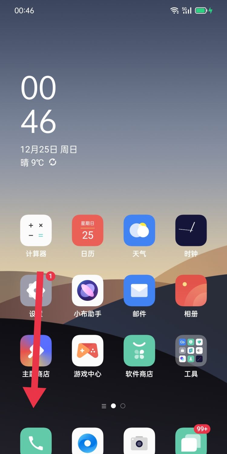 怎么退订流量业务，怎样退订流量包？图6