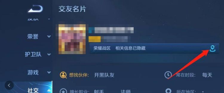 王者荣耀怎么改定位？，王者荣耀怎么修改定位？图3