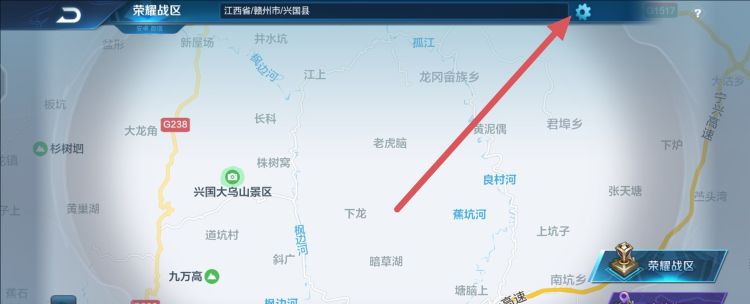 王者荣耀怎么改定位？，王者荣耀怎么修改定位？图20