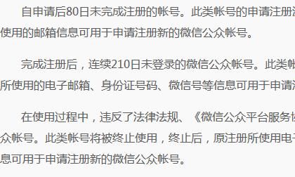 教你怎么注册微信公共账号，政府机关注册微信公众号需要一些什么东西？图5