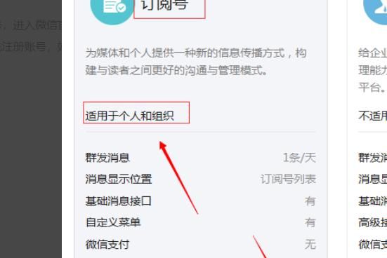 教你怎么注册微信公共账号，政府机关注册微信公众号需要一些什么东西？图7