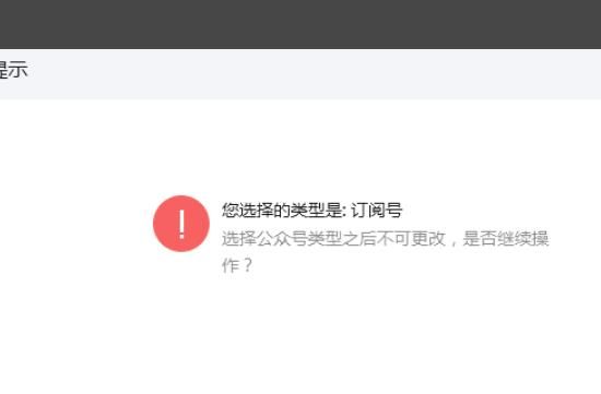 教你怎么注册微信公共账号，政府机关注册微信公众号需要一些什么东西？图8