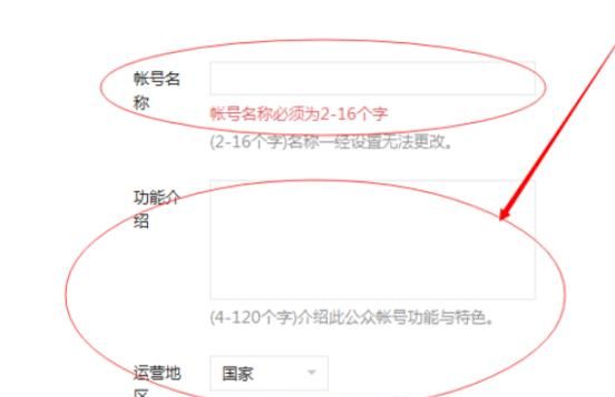 教你怎么注册微信公共账号，政府机关注册微信公众号需要一些什么东西？图12