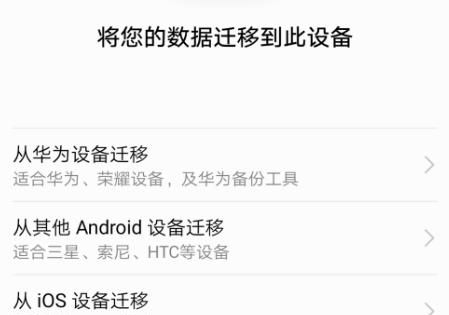 怎样备份手机里的数据，坚果手机怎么备份和还原数据教程？图4
