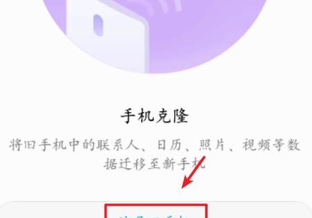 怎样备份手机里的数据，坚果手机怎么备份和还原数据教程？图6