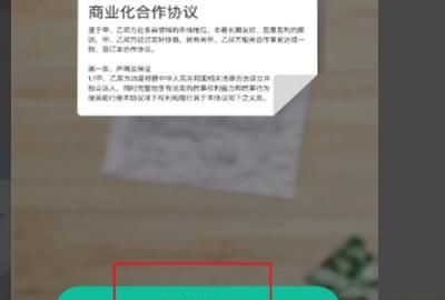 如何用手机将变成扫描仪，手机图片怎么变成扫描件？图1