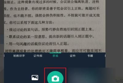 如何用手机将变成扫描仪，手机图片怎么变成扫描件？图4