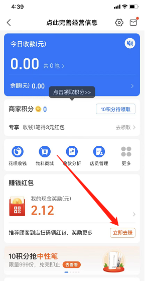 支付宝扫码领红包怎么领？，支付宝扫一扫的红包怎么支付？图6