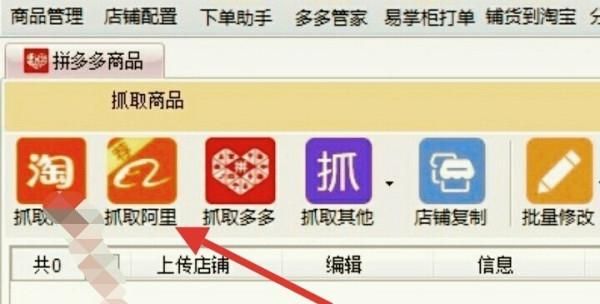 怎么发布商品到拼多多，怎么发布商品到拼多多？图1