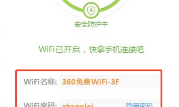 360wifi连接上但上不了网，为什么360随身wifi连接上了但是上不了网？图1