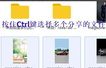 百度云网盘如何分享资源？，百度网盘如何分享文件（链接）？图2