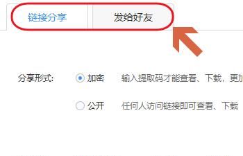 百度云网盘如何分享资源？，百度网盘如何分享文件（链接）？图3