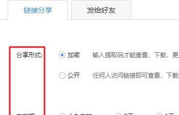 百度云网盘如何分享资源？，百度网盘如何分享文件（链接）？图4