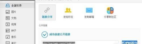 百度云网盘如何分享资源？，百度网盘如何分享文件（链接）？图12