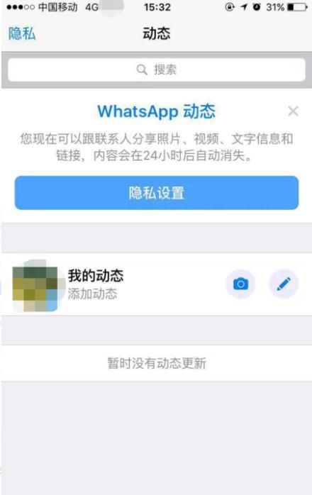 whatsapp添加外国好友教程，whatsapp怎么添加通讯录外的好友？图1