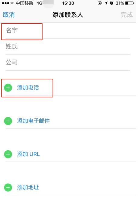 whatsapp添加外国好友教程，whatsapp怎么添加通讯录外的好友？图4