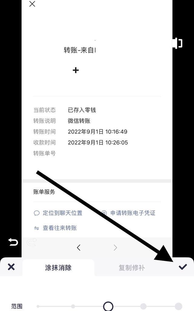 用美图秀秀替换和修改图片中的文字，超简单！，手机美图秀秀如何修改照片上的文字？图5