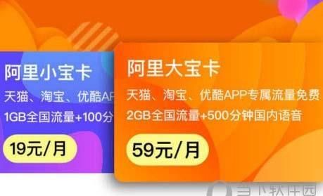 阿里宝卡怎么激活优酷 使用宝卡免流设置方法