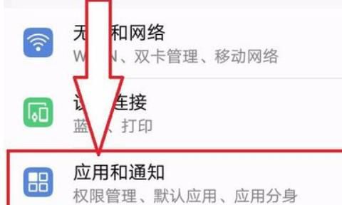 如何应用手机分身，小米13如何将应用转到手机分身？图2