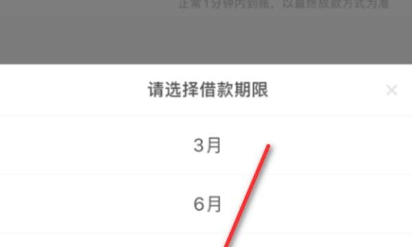 什么是来分期？如何提高来分期提现额度，为什么来分期的授信额度不能购物？为什么来分？图3