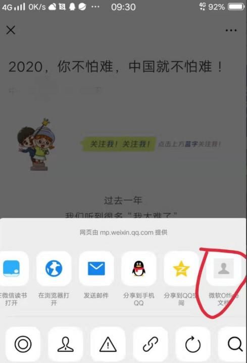 微信快速提取图片文字的方法，如何用微信把书上或图片上的文字复制下来？图9