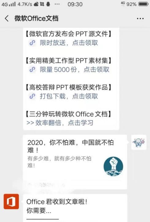 微信快速提取图片文字的方法，如何用微信把书上或图片上的文字复制下来？图10