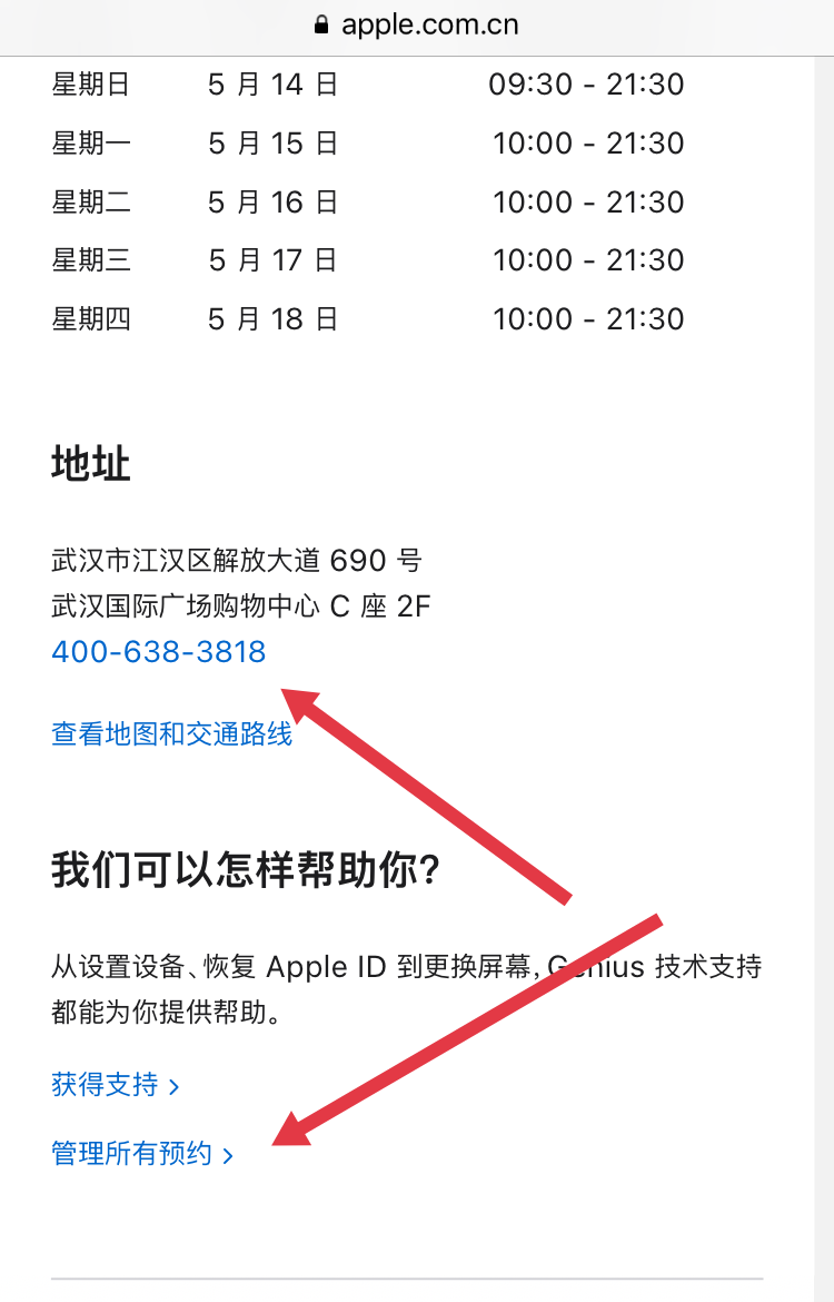 iPhone老重启，怎么办，iphone手机一直重启怎么办？图7