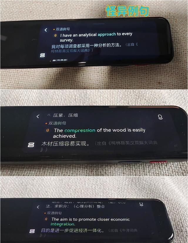 科大讯飞翻译笔P20 Plus vs网易/步步高词典笔：强强对决
