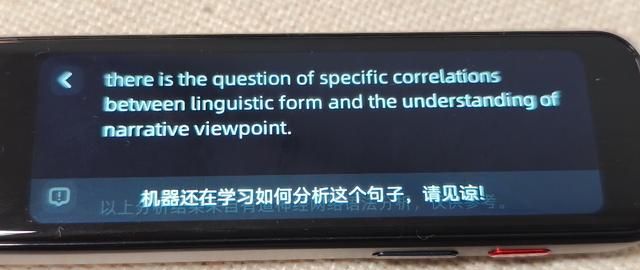 科大讯飞翻译笔P20 Plus vs网易/步步高词典笔：强强对决