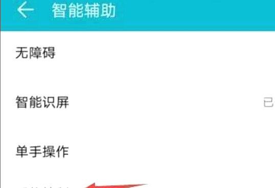 安卓手机怎么截屏，最简单的办法，安卓手机怎么截图的4种方法？图4