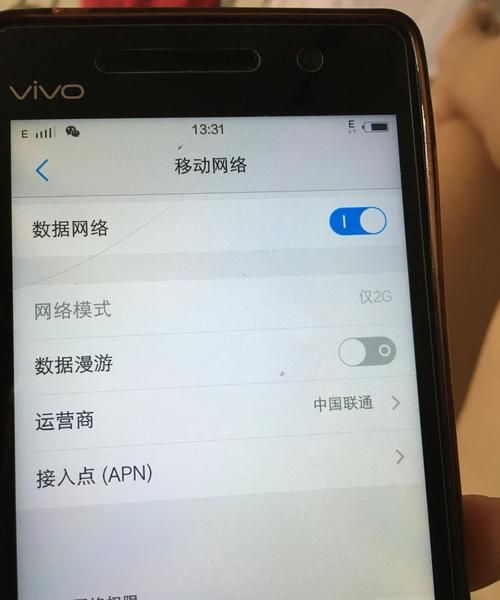 华为手机5g换成4g网络却上不了网