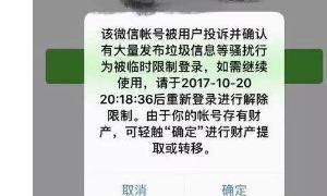 微信防封号设置技巧，微信封群封号的标准原则是什么？如何有效防止封？图4