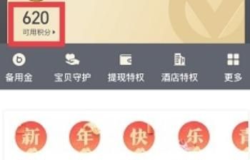 免费领取优酷会员，怎样免费领取优酷3天会员？图5