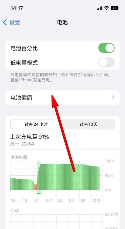 苹果手机如何充电，苹果手机如何关机充电？图4