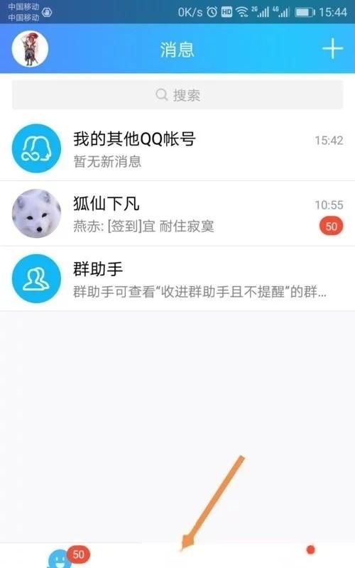 怎样免费注册手机号的QQ邮箱账号，怎样注册qq邮箱账号？图3