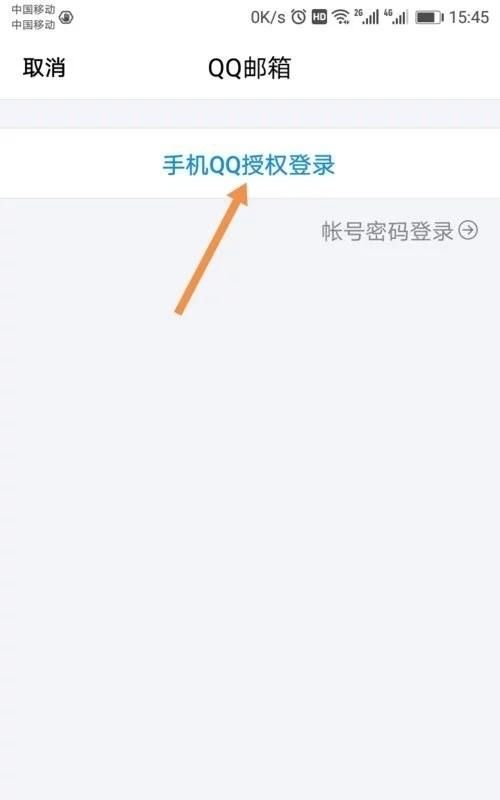 怎样免费注册手机号的QQ邮箱账号，怎样注册qq邮箱账号？图8