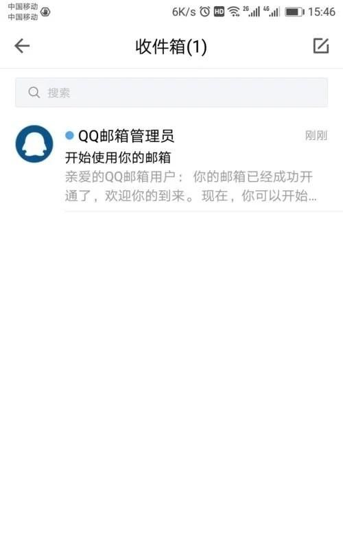 怎样免费注册手机号的QQ邮箱账号，怎样注册qq邮箱账号？图9