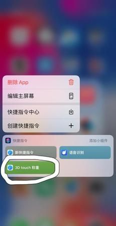 苹果手机3d touch壁纸怎么设置