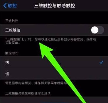 苹果手机3dtouch怎么设置，苹果手机3d touch壁纸怎么设置？图5