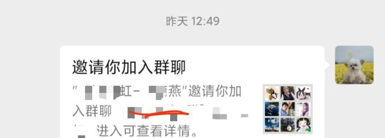微信如何经过同意才能被邀请入群