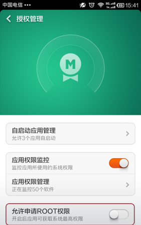 小米11手机root权限怎么开启