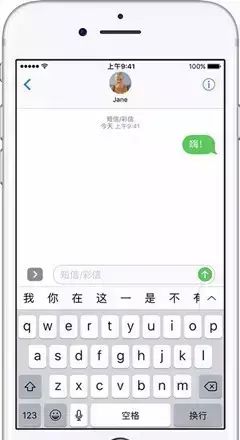 iphone经常显示信息发送失败图2